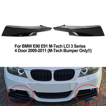 2Pcs Gloss Black 프런트 범퍼 측 쪼개는 도구에 대한 BMW E90E91M-Tech LCI3 시리즈는 4 문 2009-2011M-Tech 범만