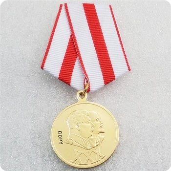 30 주년 기념 소련 군대 1918-1948 메달을 수상 레닌&스탈린 복사