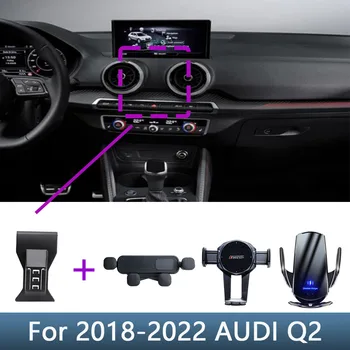 아우디 Q2 2018 2019 2020 2021 2022 자동차 전화 홀더 특별한 고정 브래킷료 무선 충전 인테리어 액세서리