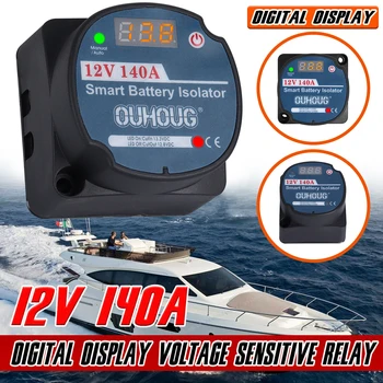 업데이트된 디지털 전압에 민감한 분할을 담당 릴레이 VSR12V140A 한 캠핑 자동차 RV 요트선 똑똑한 배터리 아이솔레이터