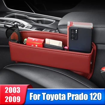 자동차 좌석 균열 저장 상자를 위한 Toyota Land Cruiser Prado120 125FJ120 김대중 2003 2004 2005 2006 2007 2008 2009 액세서리