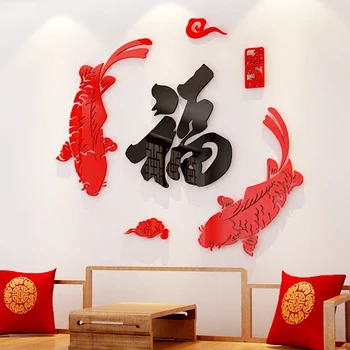 축복이 단어 행운 아크릴 3D 벽 스티커 거실을 위한 붉은 물고기 창 DIY 장식한 중국풍 가정 장식