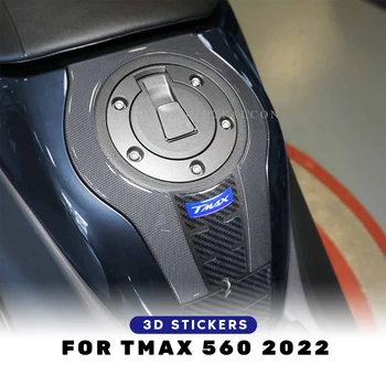 터널 보스 보호스티커 3D 탱크 패드 스티커는 기름 가스 보호 커버를 장식한 yamaha tmax560 2022